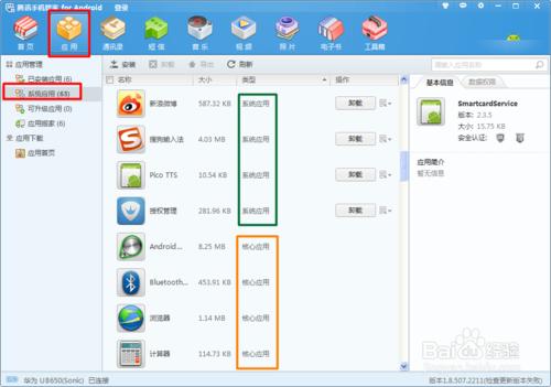 手机上的软件怎么会自动卸载了呢,如何快速删回不小心卸载的软件