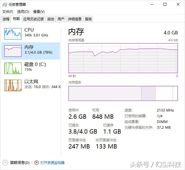 win10系统为什么内存限制4g,4g内存装win1032位62位哪个流畅