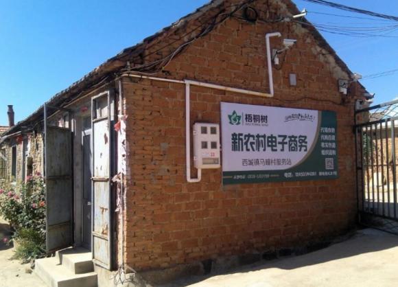 想在农村开个小商品店,想在农村开个电商怎么做