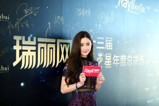 2015瑞丽之星十强选手,瑞丽之星年度总决选