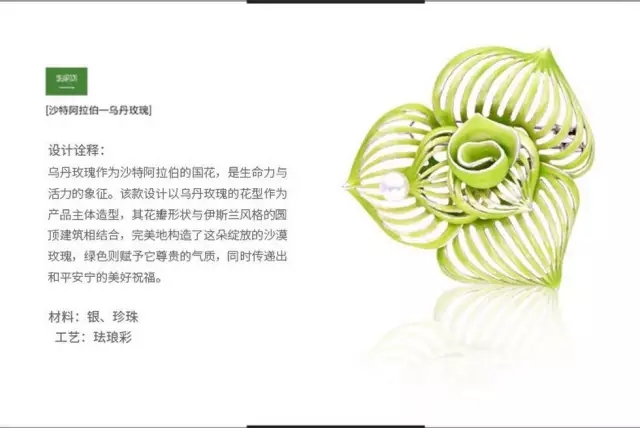 珍珠中国结胸针,金色国花牡丹胸针