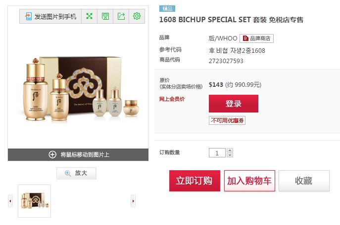 新罗乐天免税店中文官网,韩国乐天免税店表