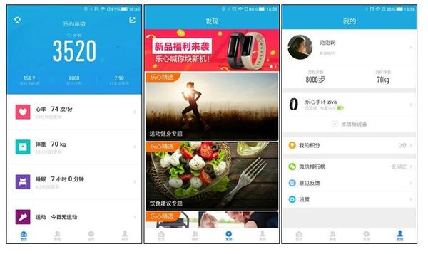 乐心手环监测测评,乐心手环ziva评测