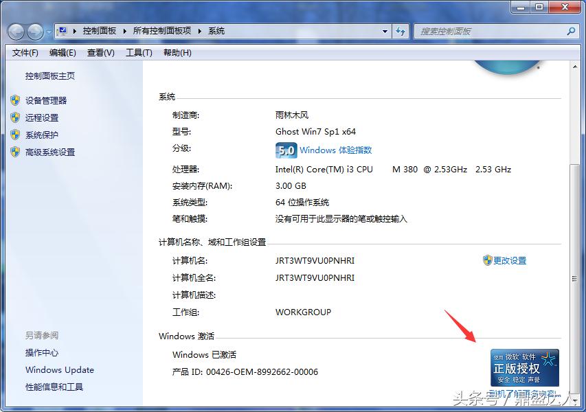 重装电脑系统教程,重装电脑系统u盘
