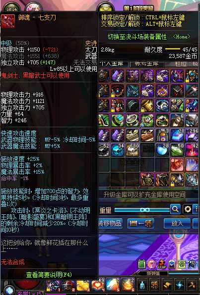 dnf爆错,dnf十大爆率史诗