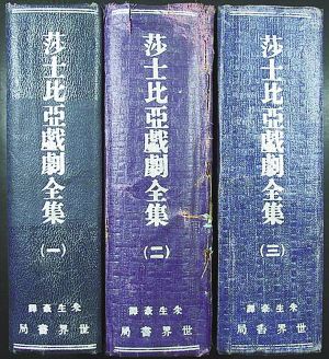 日本人吐槽莎士比亚,日本人嘲笑中国人