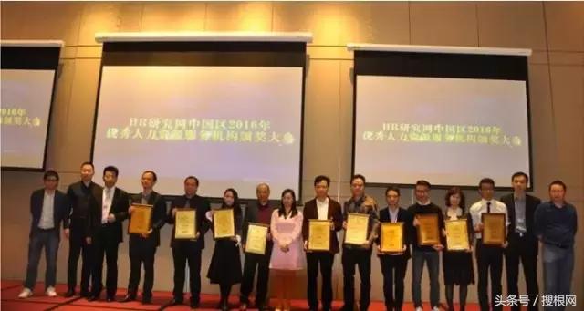 10家企业荣获HR研究网中国区2016年最佳人力资源服务机构