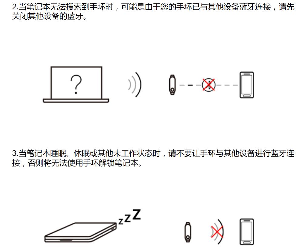 小米笔记本解锁几代手环可以用,小米笔记本手环解锁设置方法