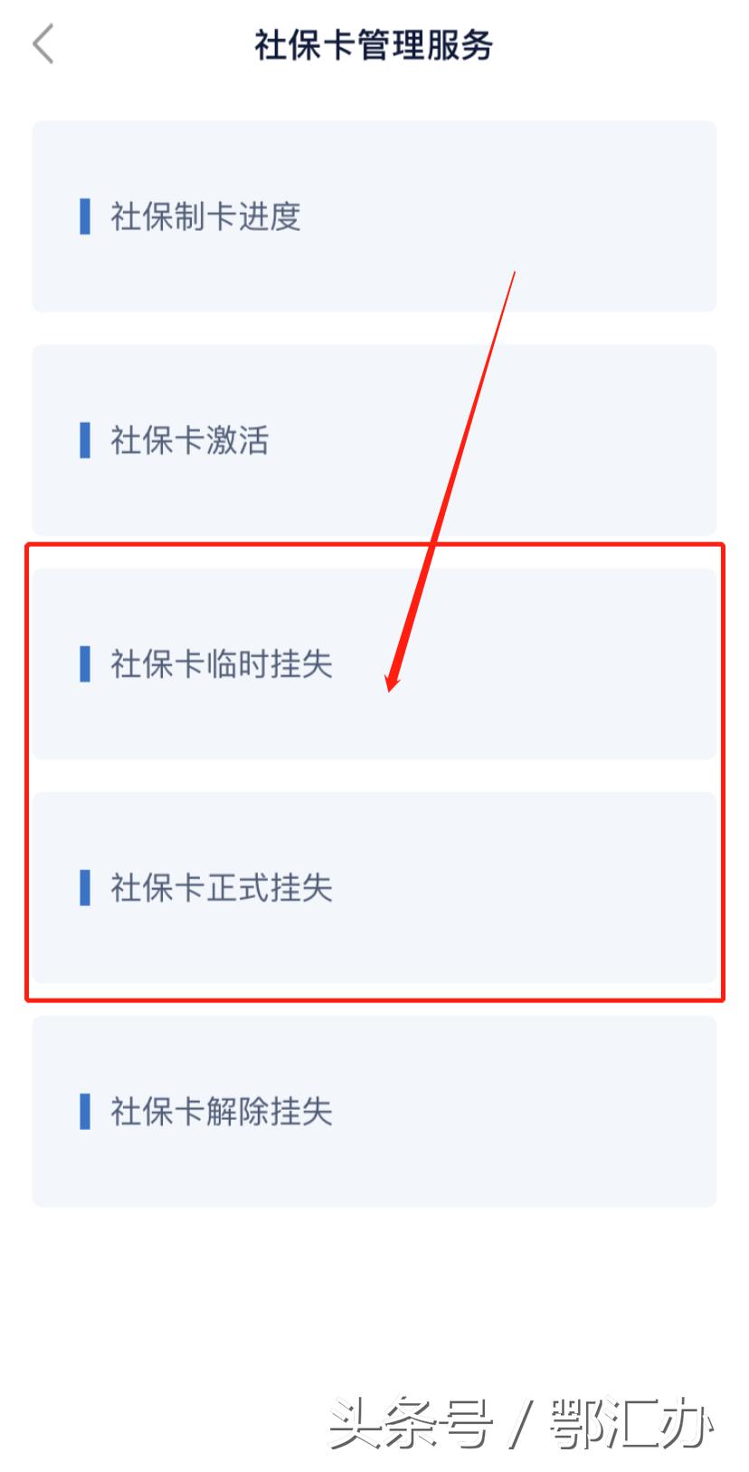 社保卡丢失了怎么通过豫事办补办,社保卡丢失如何补办最新通告
