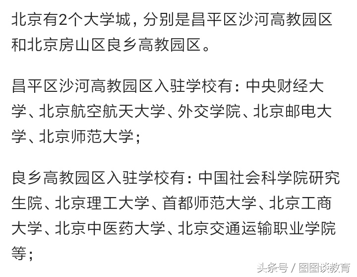 北京吉利学院外迁，校址交给北大，北京大学会迎来扩招吗？
