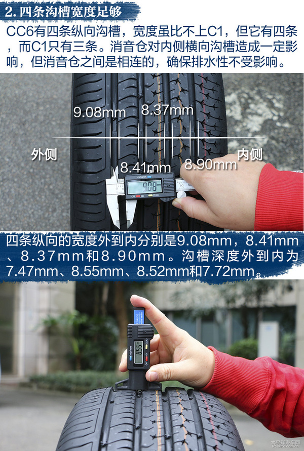 各款轮胎的优缺点对比,舒适型轮胎和耐磨胎哪个好