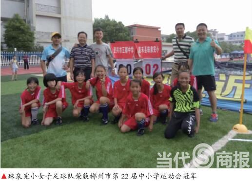 弘扬足球文化,弘扬足球