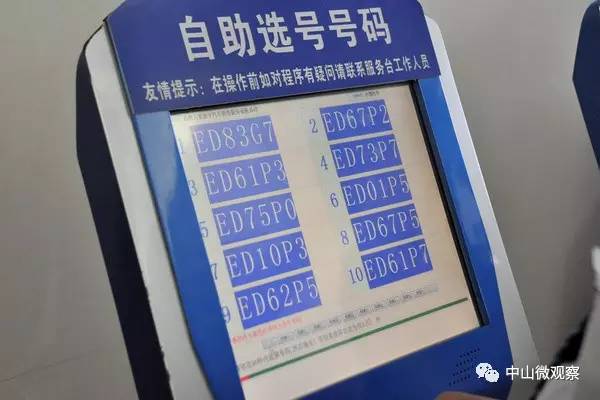 中山发福利了！粤T8888T、粤T3333A等靓号后天免费抽！