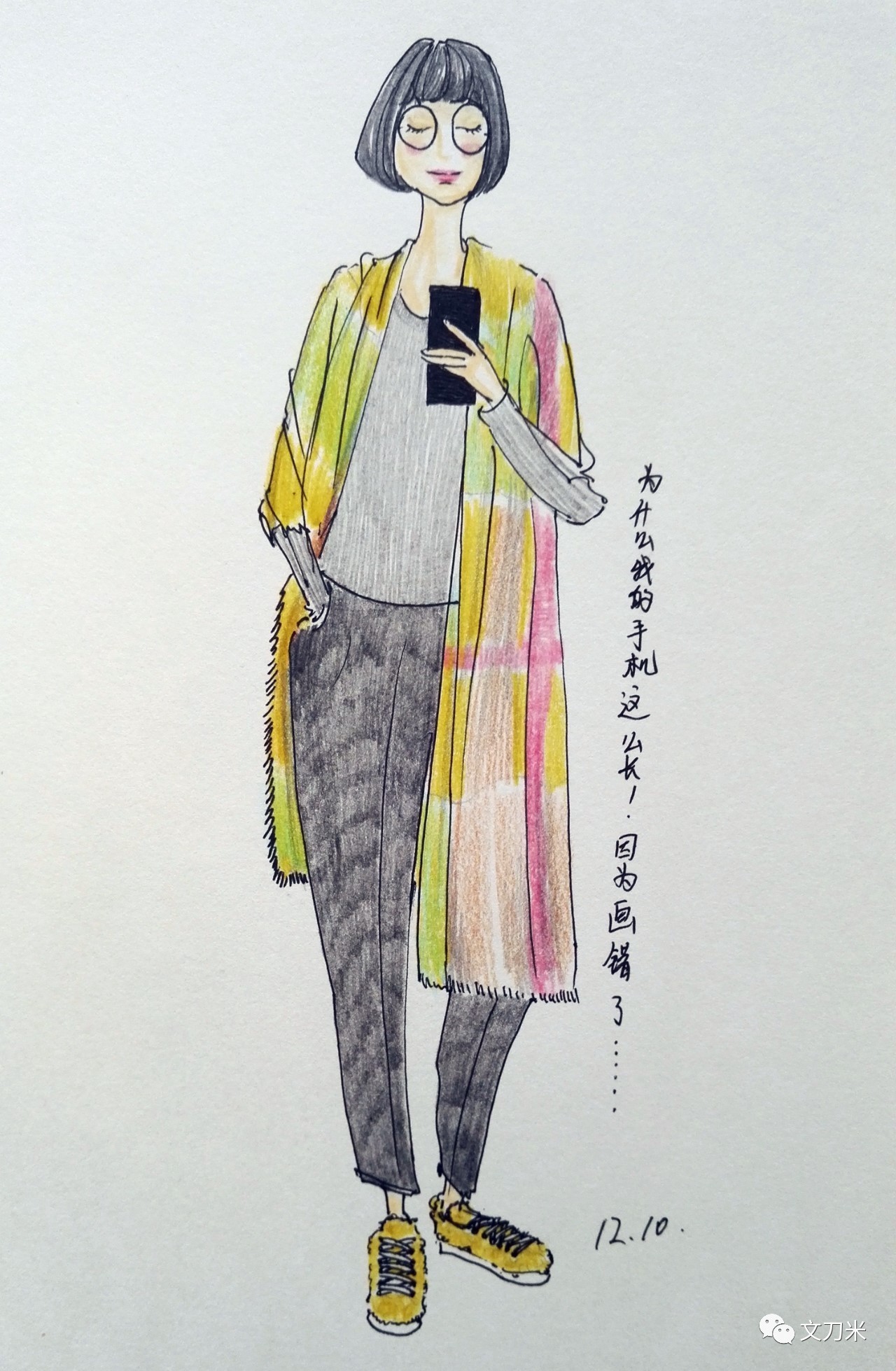 把自己每天的穿搭画出来,每天10分钟一幅速写