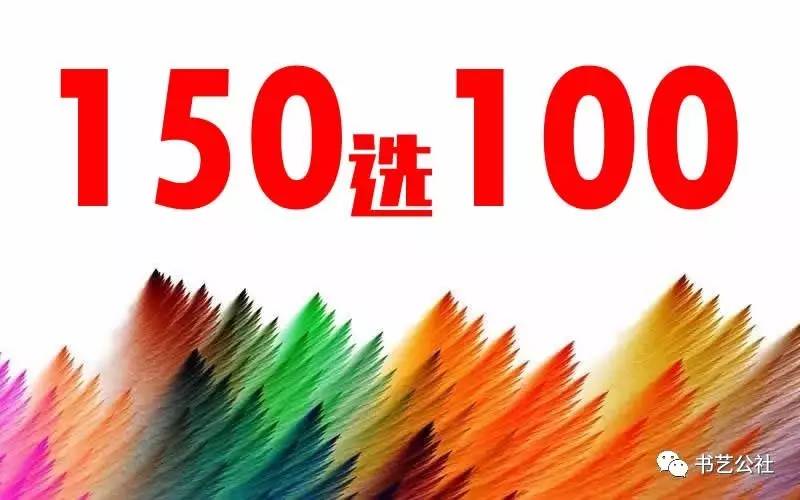 赵朴初创作视频,赵朴初作品