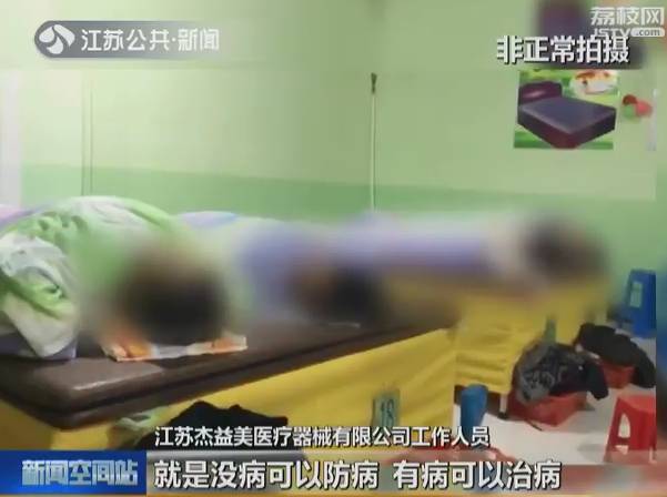 躺一下就治百病的石床,躺一躺包治百病