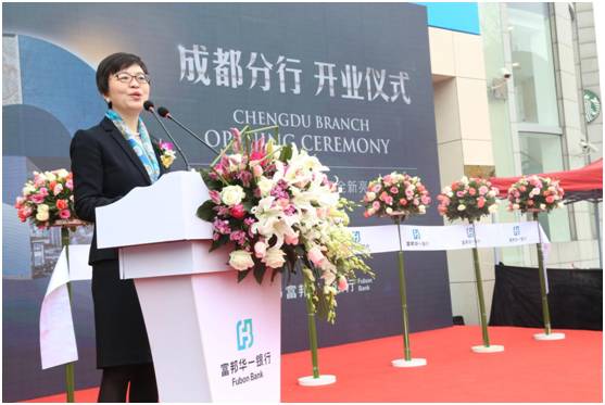 川台金融合作又一成果!台湾富邦集团落子成都迈“西进”第一步