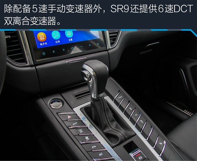 放下成见看疗效试驾众泰sr9,众泰sr9手动真实测评