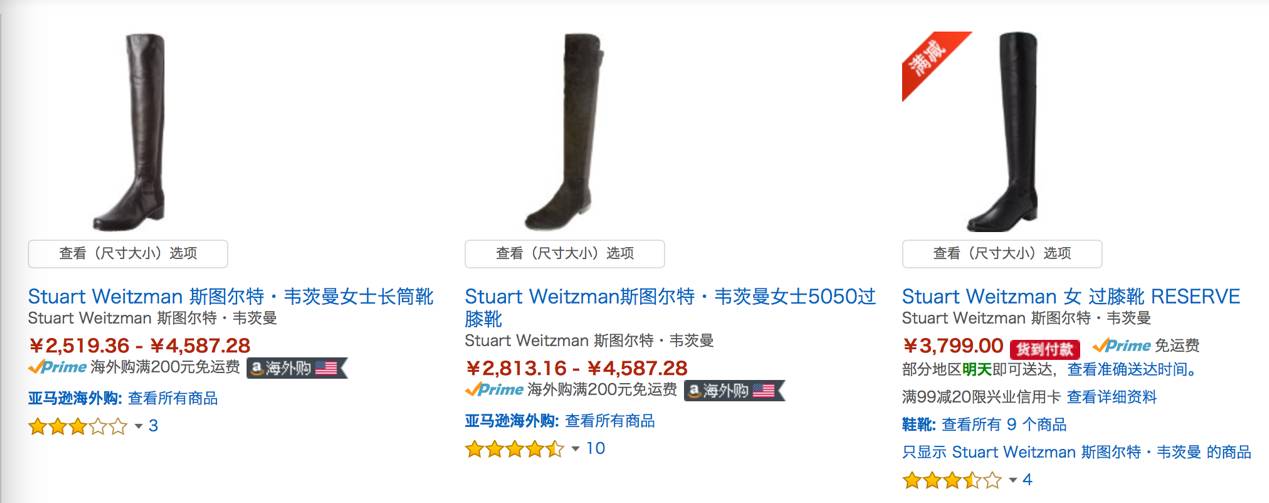 买靴子建议,买靴子雷区