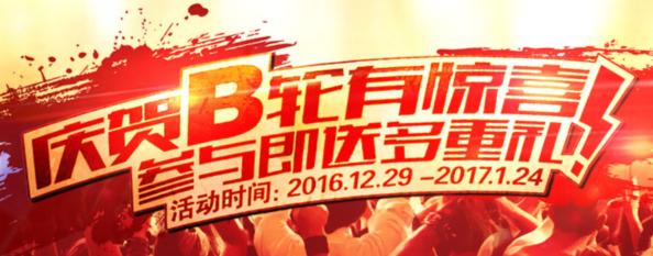 银多网最新融资,银多网最新融资消息