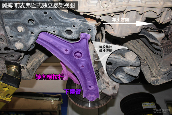 福特翼搏底盘结构图,福特翼搏底盘