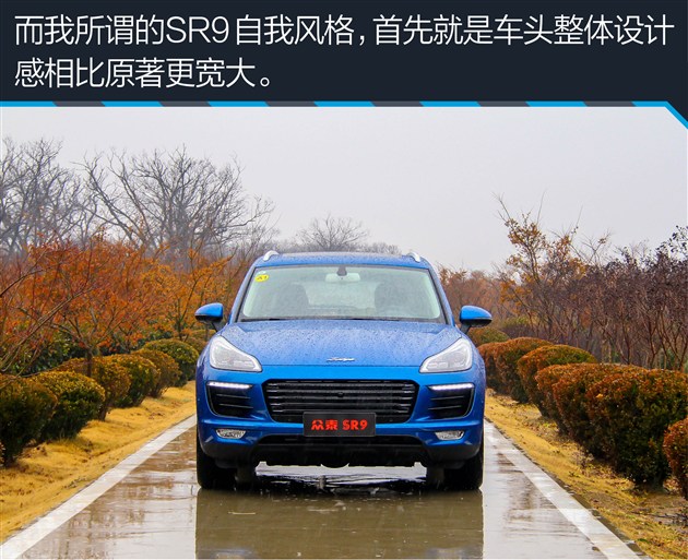 放下成见看疗效试驾众泰sr9,众泰sr9手动真实测评