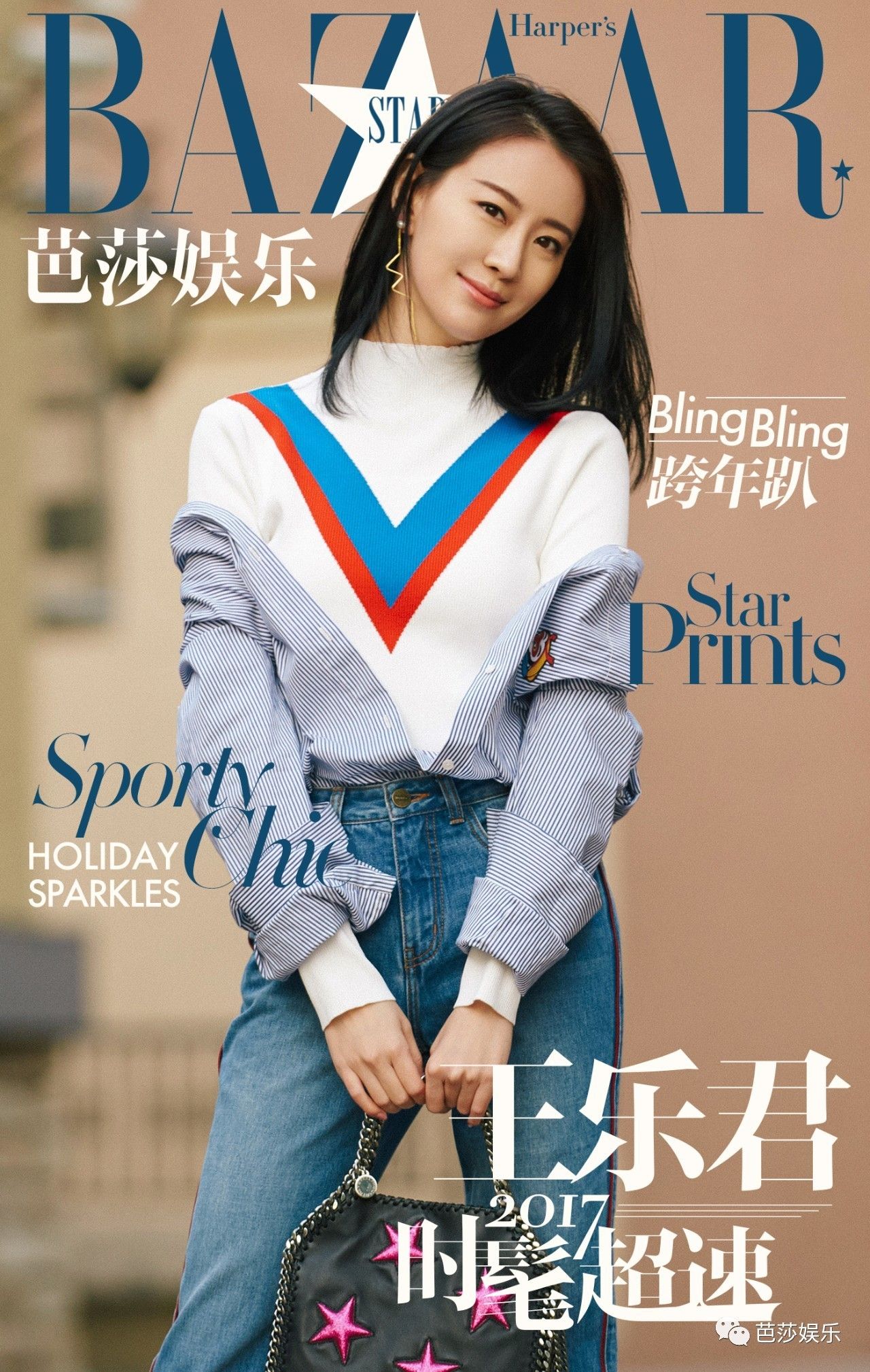 运动条纹星星包，亮闪闪鱼尾裙，从前穿灰布旗袍的王乐君居然这么时髦！