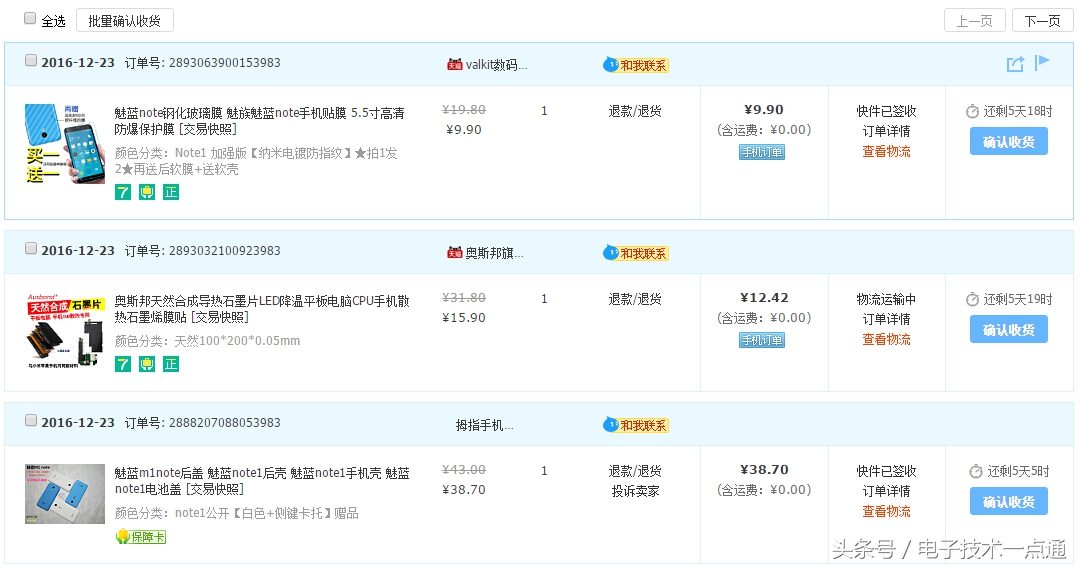 手机贴石墨烯散热手机壳,手机后盖加石墨烯散热