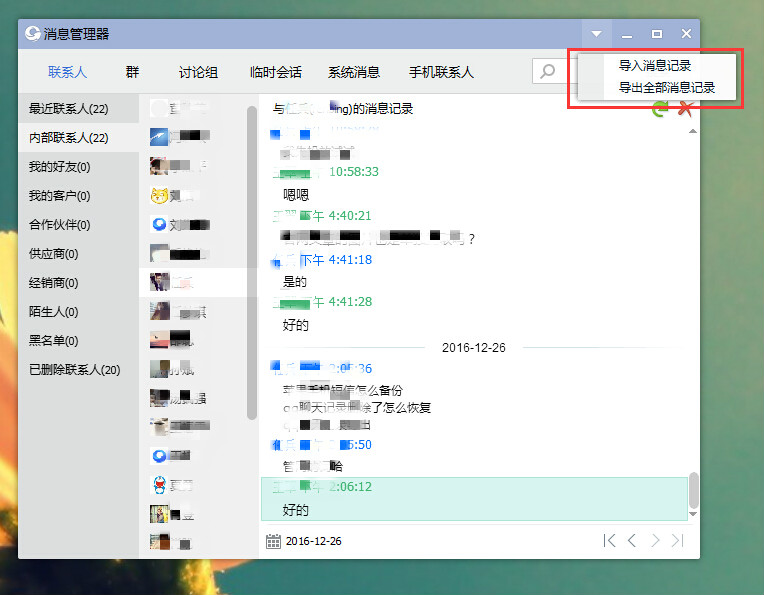qq聊天记录删除了怎么恢复oppo,qq聊天记录删除了怎么恢复啊