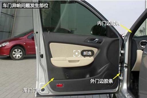 车门震动有异响咋办？机修工：幸亏来的早，以后轻点关！
