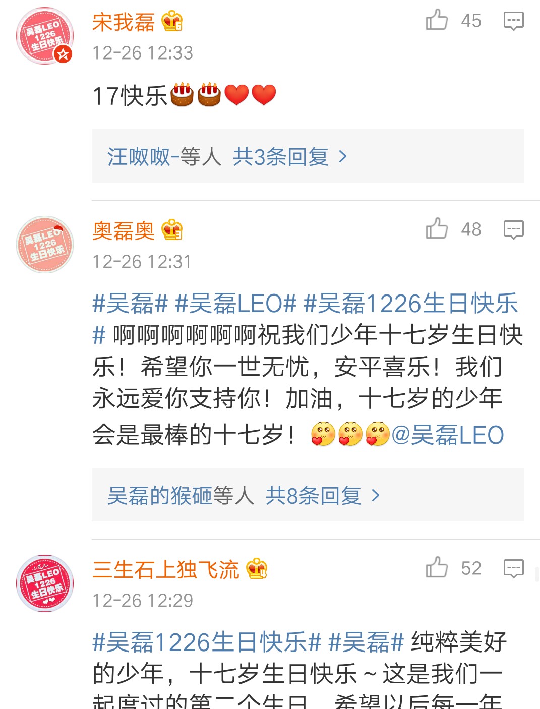 吴磊胡歌送祝福视频,吴磊春晚祝福视频