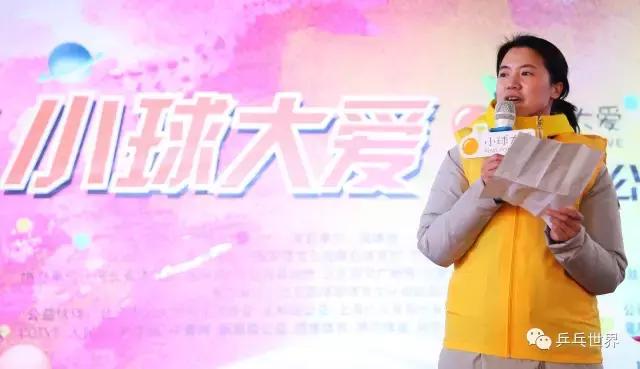 国球社小球大爱,国球舍小球大爱