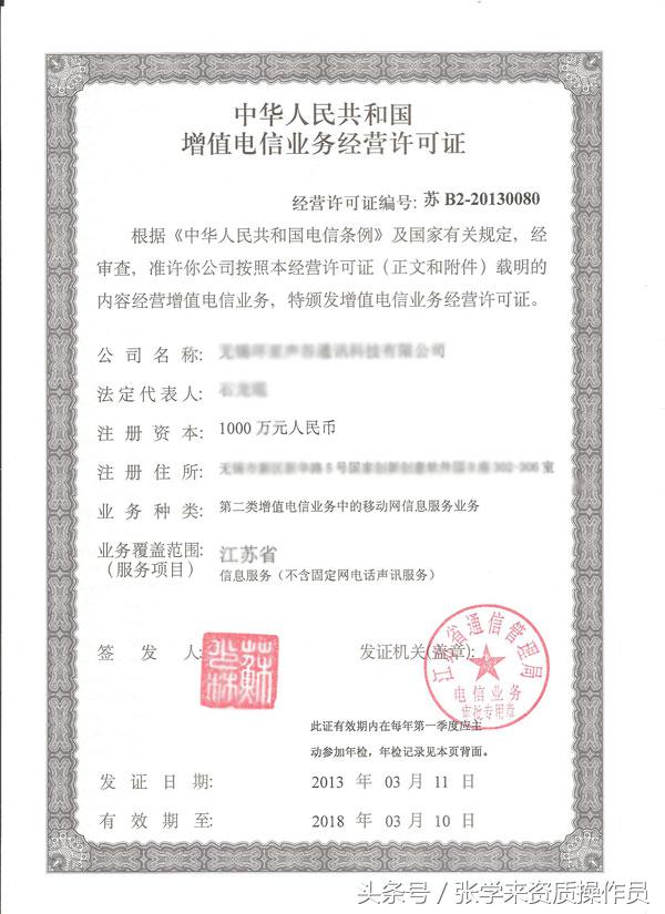 sp许可证是什么东西,sp许可证是干什么的