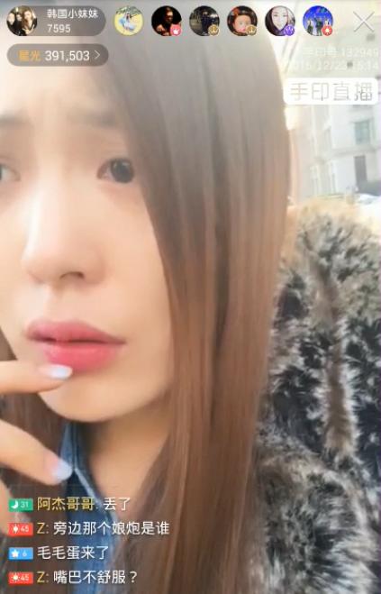 实力作死!韩国女主播刚打完玻尿酸去东北下巴被冻歪