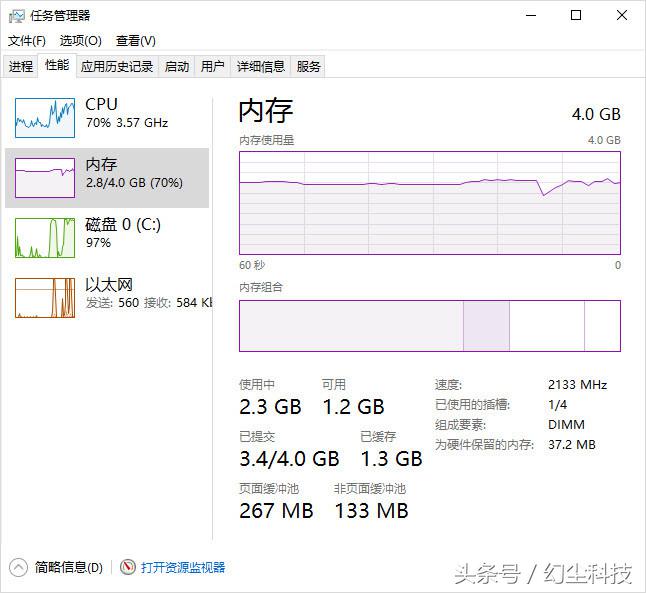 老台式机4g内存装win7还是win10好,win1032位系统8g内存只能用4g