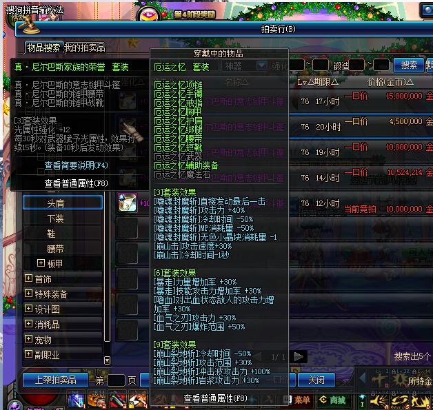 假猪套天下第一伤害图,假猪套天下第一弹幕