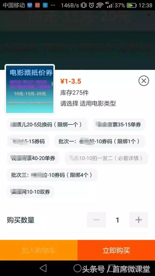 代理电影票一般赚多少钱,电影票如何招代理