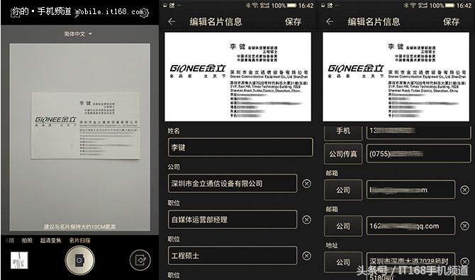 金立m2017的配置测评,金立m2017视频评测