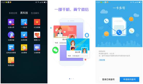 360手机n4优缺点,京东好评99%的产品怎么找到