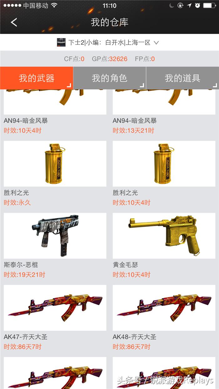 cf官网仓库在哪里,cf仓库图片高清截图