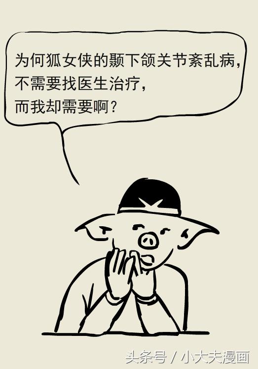 一张嘴下颌关节就疼,一张嘴腮帮子骨头还疼