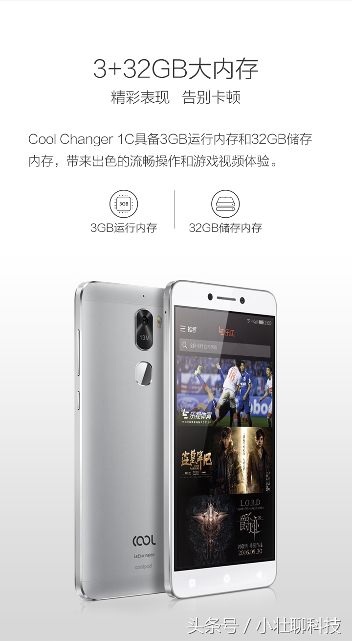 减了个双摄价格降了200，cool1c真的值了