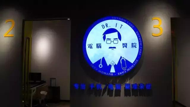 空间六记｜没了“站街”拉客的百脑汇，居然开起了“医院”？