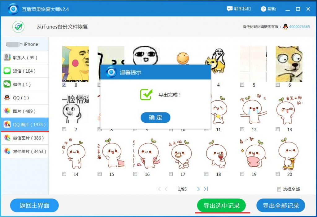 qq聊天记录删除了怎么恢复oppo,qq聊天记录删除了怎么恢复啊