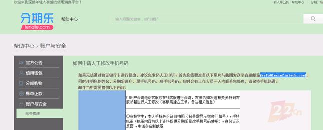 乐信集团分期乐属于什么管理,乐信集团和分期乐有什么区别