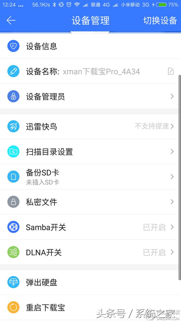 众筹的等待,迅雷*载下**宝硬盘版