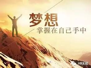 从hr到ceo的辛酸,从hr走向dhr的转型之路