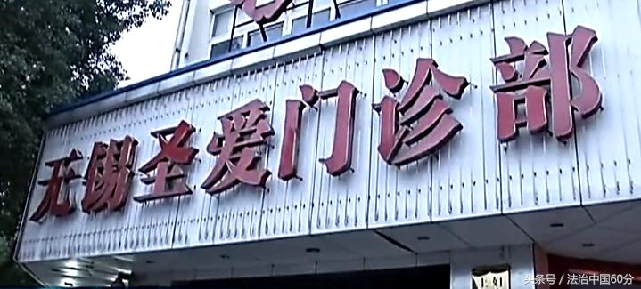 女子去看病遇到假医生,女子医院看病遇假医生