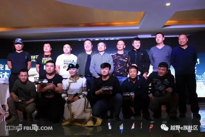 越野e族内蒙古大队,越野e族格尔木分队年会