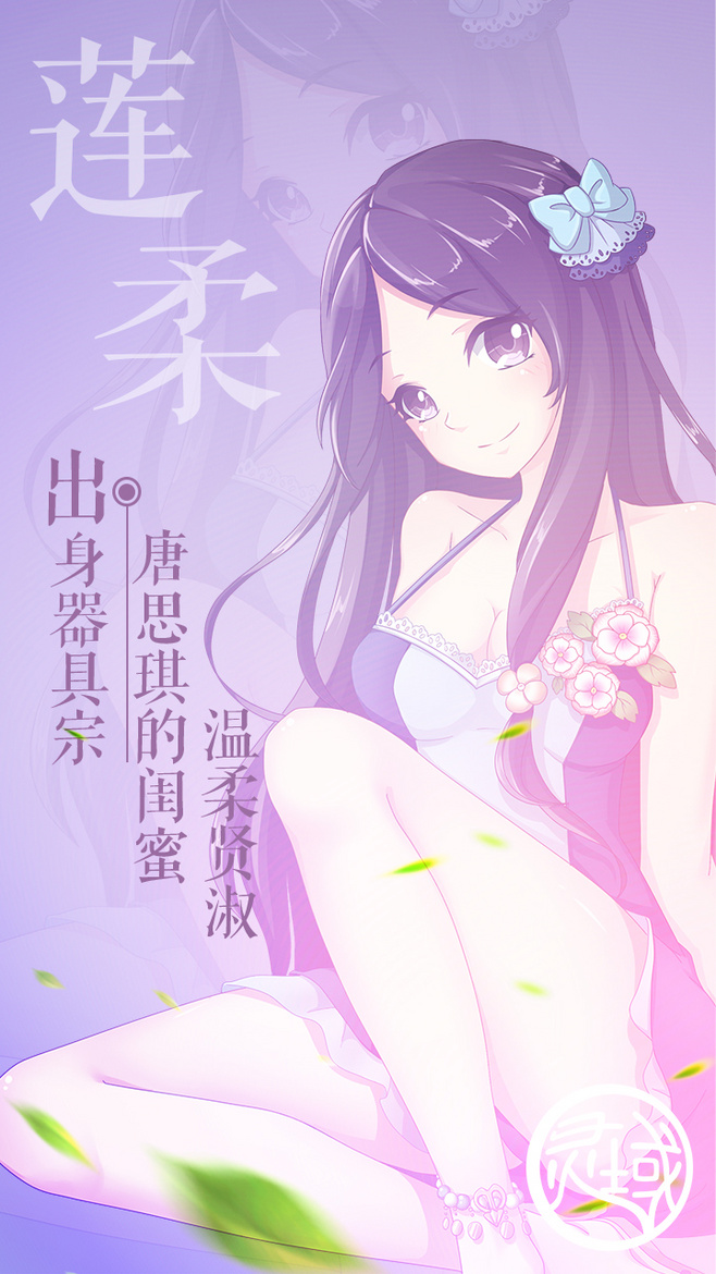 国漫灵笼女神图片高清壁纸,国漫灵笼女神图片